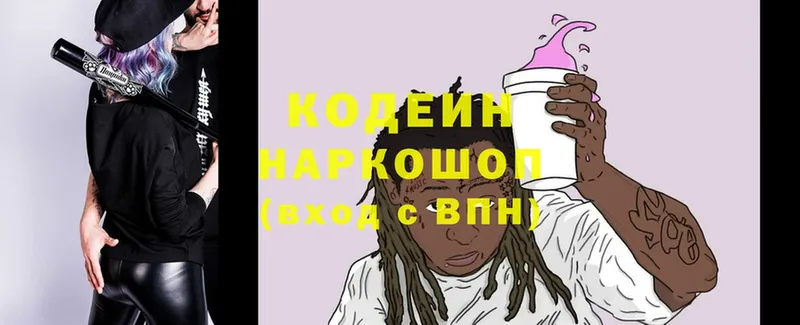 Кодеин Purple Drank  Енисейск 