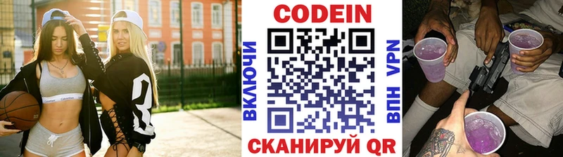 Codein напиток Lean (лин)  купить   Енисейск 